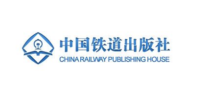 中國鐵道出版社簡介